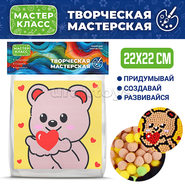Набор творческая мастерская "Медведь с сердцем" 22*22