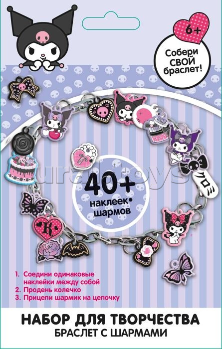 Набор для творчества "Создай свой браслет" Куроми