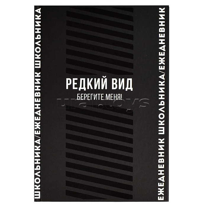 Ежедневник школьника 64л. А5 "Фразы с характером" твёрдый переплёт, выборочный УФ-лак, мат. ламин. Ежедневник школьника 64л. А5 "Фразы с характером" твёрдый переплёт, выборочный УФ-лак, мат. ламин.
