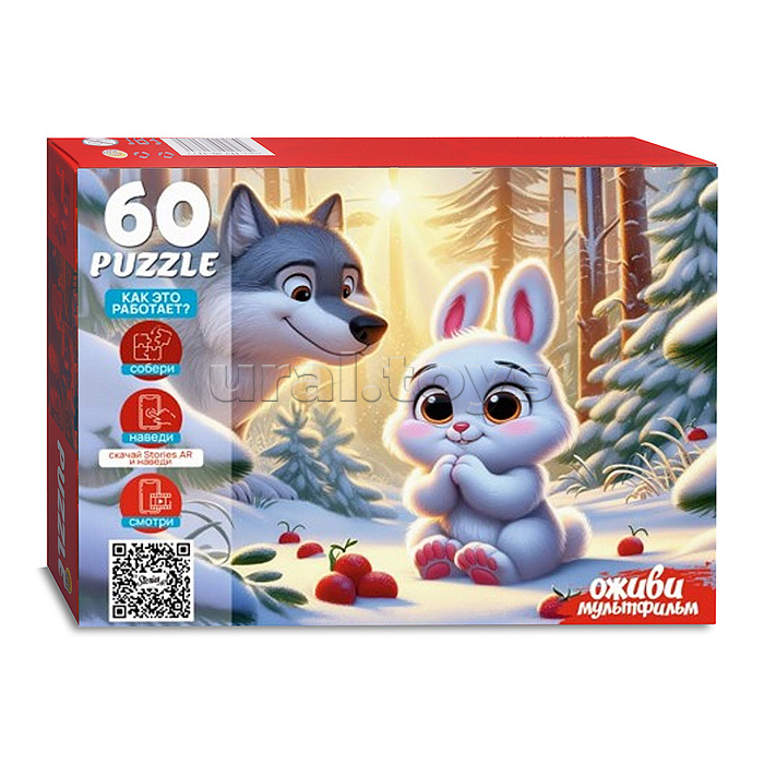 Пазлы 60 "Зайка беленький" серия "Оживи мультфильм"