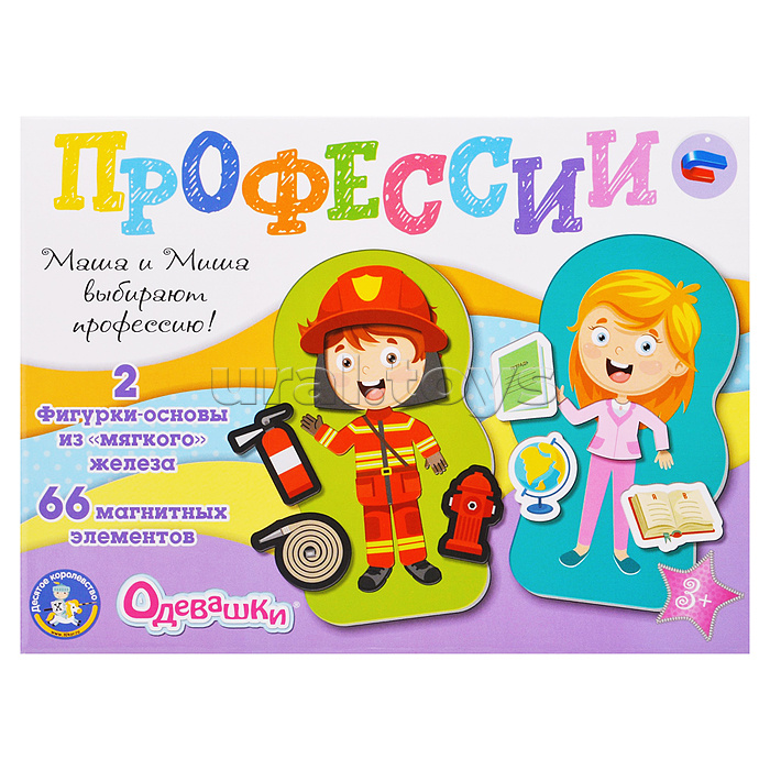 Игра магнитная "Одевашки. Профессии" Магнитные истории
