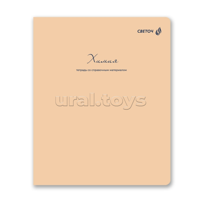 Тетрадь 48л. клетка "Лёгким почерком" Химия, на скобе,софт-тач ламинация