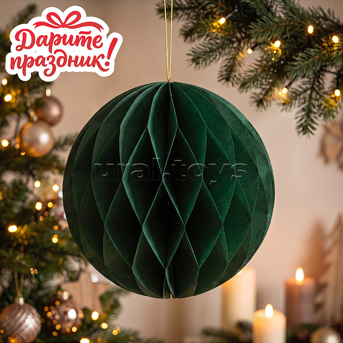Новогоднее украшение "Бумажный фонарик "Шар" цвет зеленый, 25 см