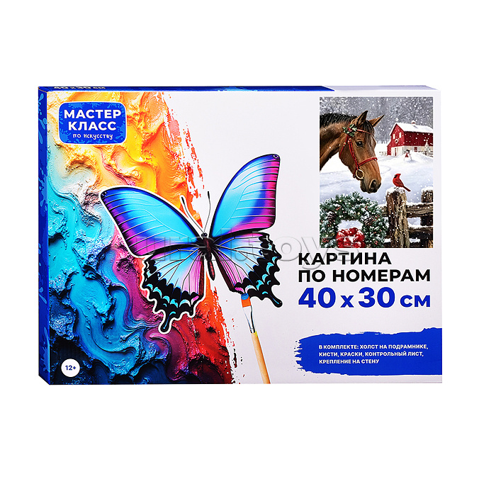 Картина по номерам "Знакомство в Рождество" 40*30 см.