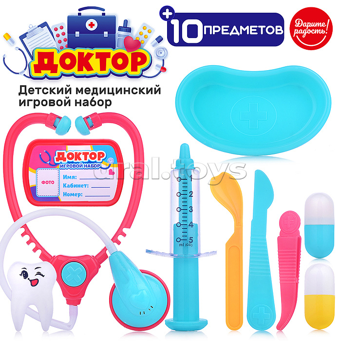 Набор доктора "Медик" в пакете