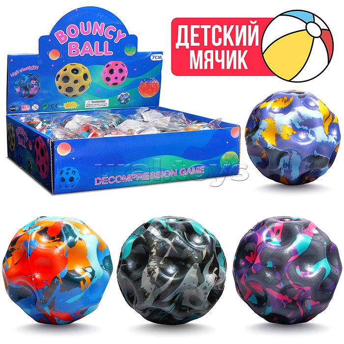 Мяч детский "Яркая игра" PU (7см) в коробке