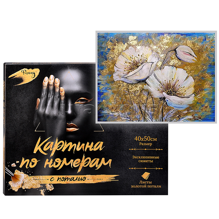 Картина по номерам 40х50 "Запах лета" с поталью золото 21 цвет