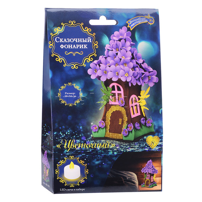 Набор для творчества. Фонарик "Цветочный"