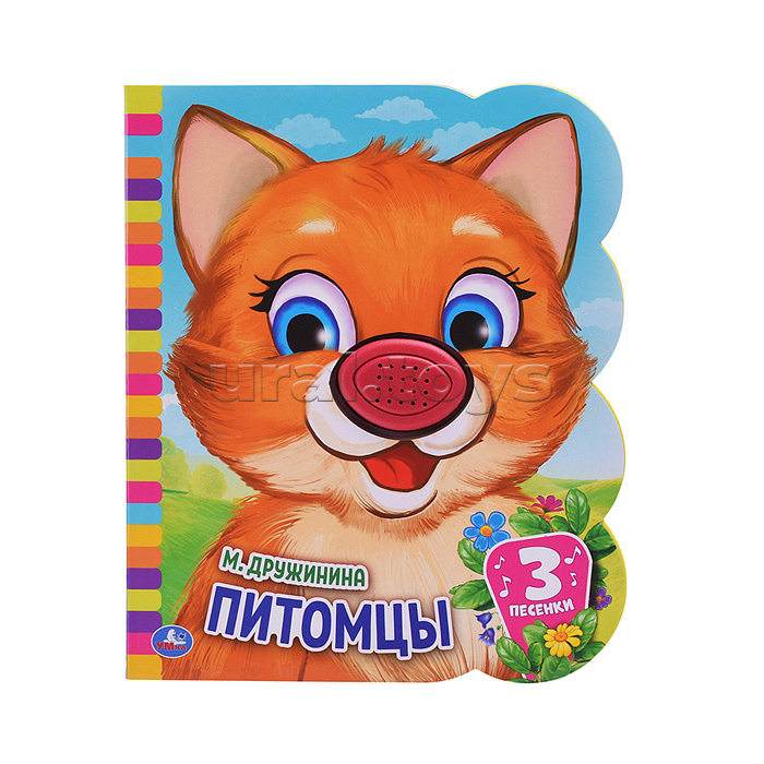 Питомцы Дружинина (книга EVA 1 кн.-нос 3 пес.)