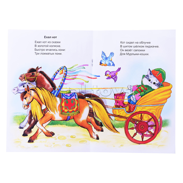 Сказки-присказки (стихи для малышей)