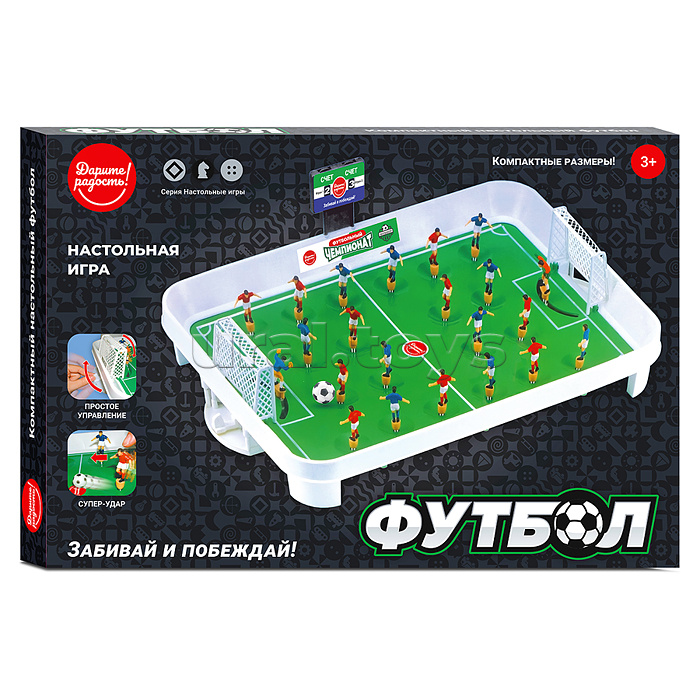 Футбол "Важный матч" в коробке