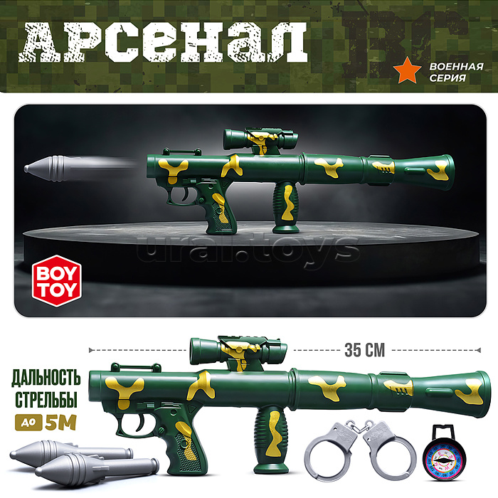 Автомат "Арсенал №1" с аксессуарами, в пакете Автомат "Арсенал №1" с аксессуарами, в пакете