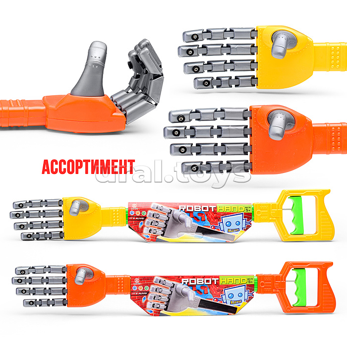 Игра-хваталка "Рука робота"