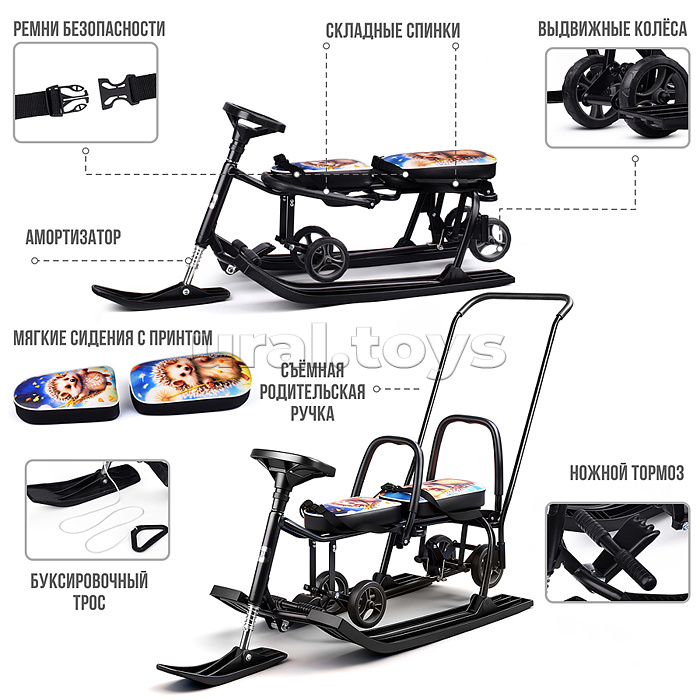 Игрушка Снегокат детский 507 "TWINS BABY Wheel" для двоих (Ёжики)