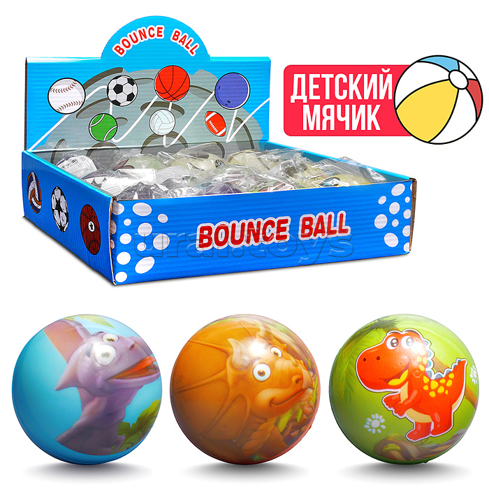 Мяч детский "Динозаврик" PU (7см) в коробке