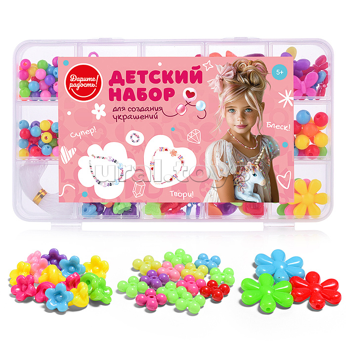 Набор создание украшений "Модные бусики" в коробке