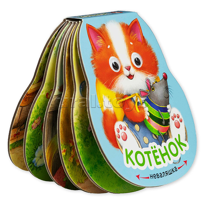 Неваляшки. Котенок