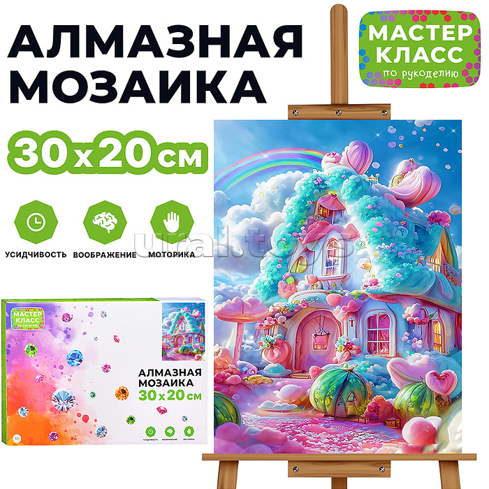 
Мозаика алмазная "Сказочный домик" 20*30см