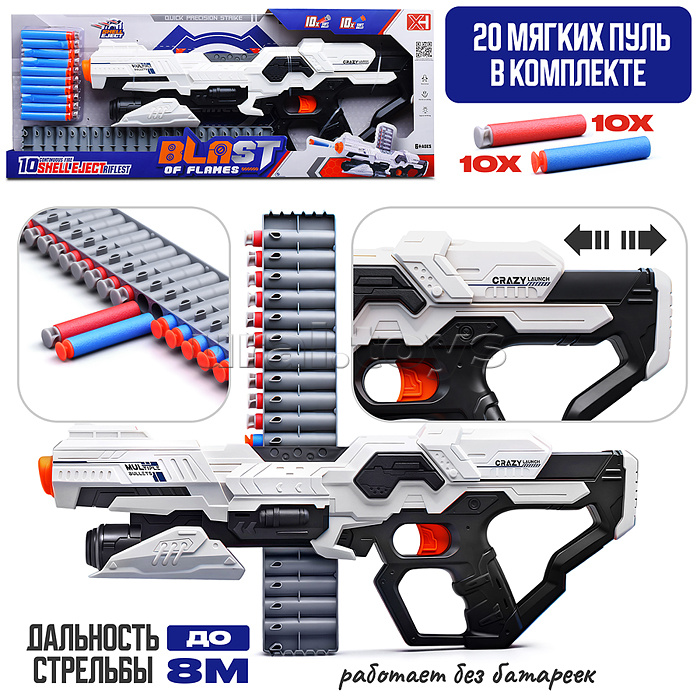 Бластер "Плазменный Удар" с полимерными пулями, в коробке
