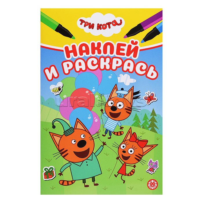 Наклей и раскрась мини № НРМ 2505 "Три кота"
