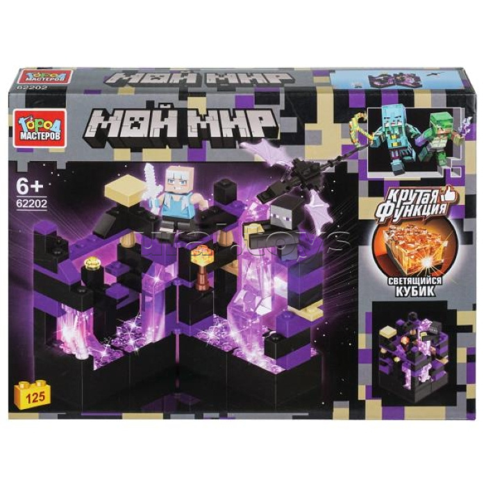 Конструктор "Мой мир" (светящийся кубик) 125 дет.