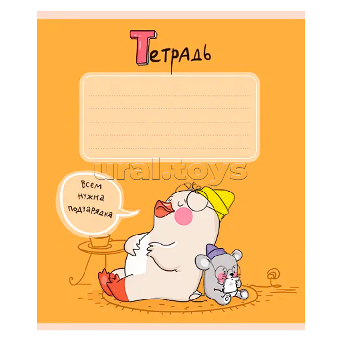 Тетрадь 12л. клетка "Утя" А5 скрепка S, стандарт