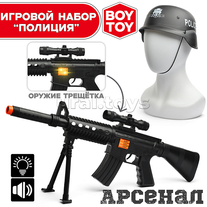 Игровой набор "Полиция" с каской, в сетке Игровой набор "Полиция" с каской, в сетке