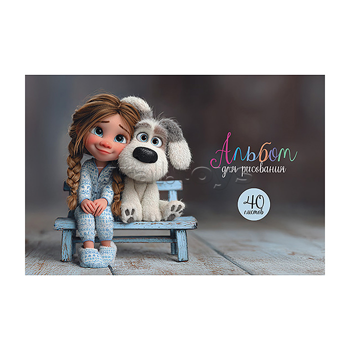 Альбом для рисования 40л. цв. офсет. обл."Милые друзья"