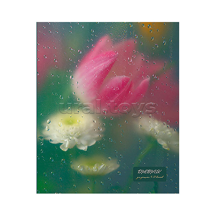 Дневник 5-11 кл. "Нежные цветы", 48 л, тв.переплёт+выб.лак