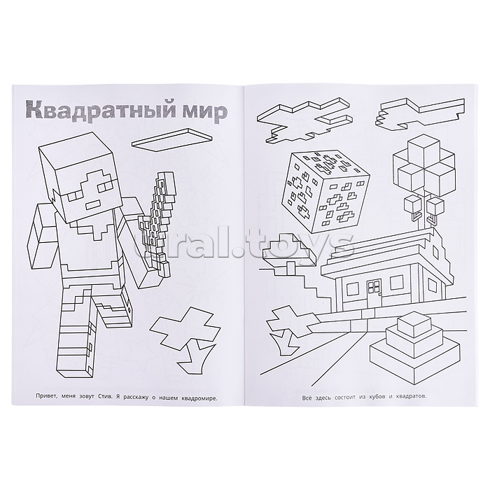 Бесстрашные герои. Супер-раскраска 64 картинки. Бесстрашные герои. Супер-раскраска 64 картинки.