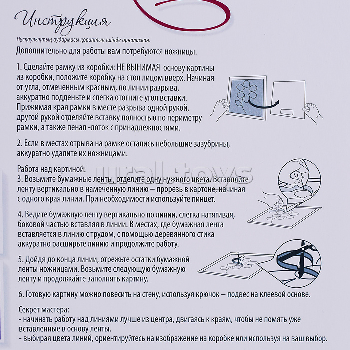 Картина из бумажных лент "Изящные Линии" Жар-птица