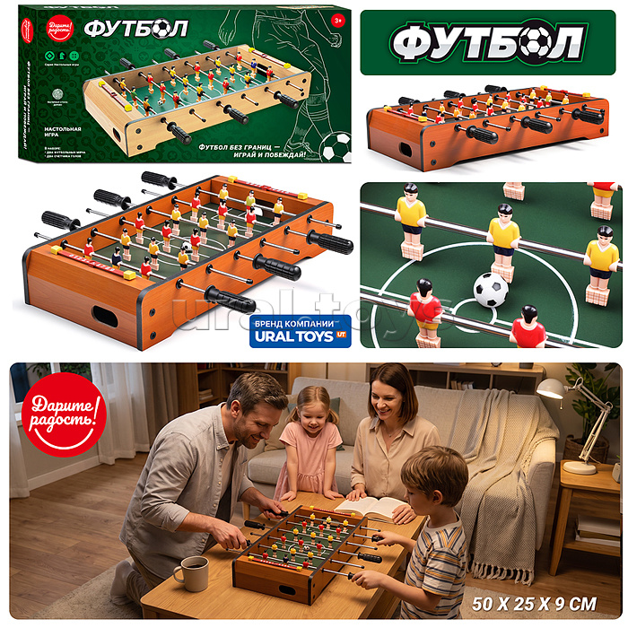 Футбол "Победитель" в коробке