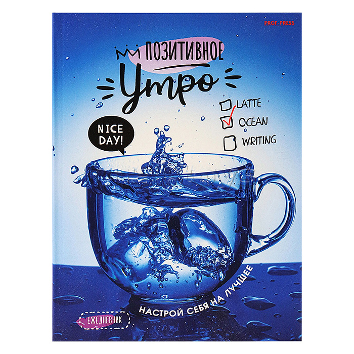 Ежедневник А5, 64л, "Океан" КБС, обл. целл. картон 200, софт-тач, ч/б блок офс