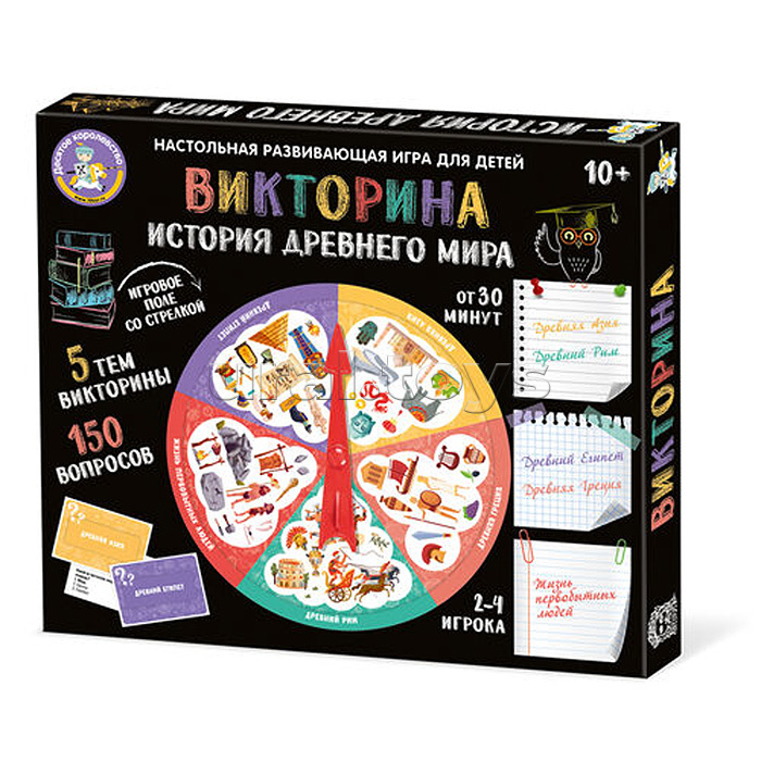 Игра настольная Викторина "История Древнего мира"