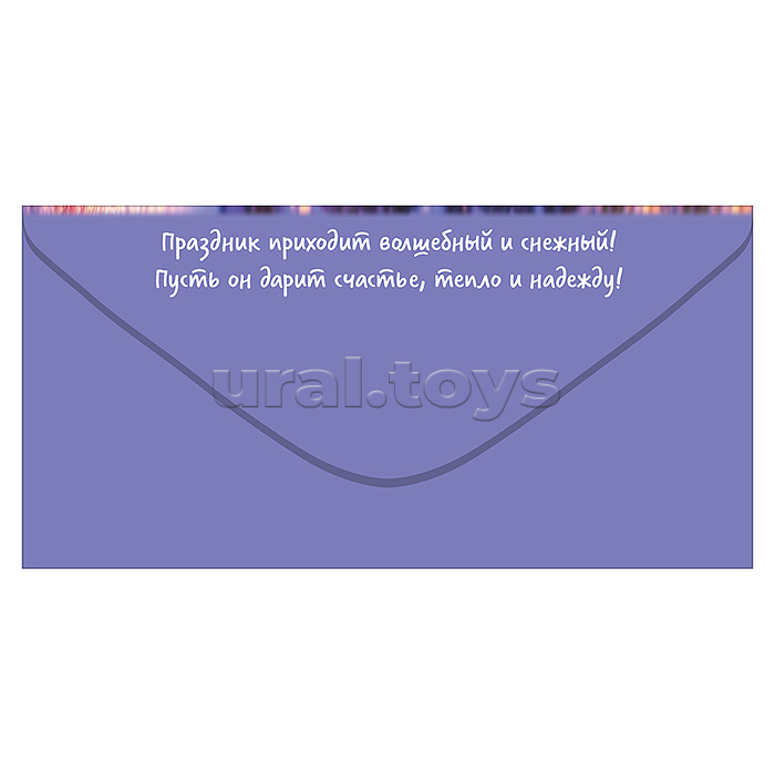Конверт для денег "С Новым годом!" (снеговик с елкой, мешок с подарками)