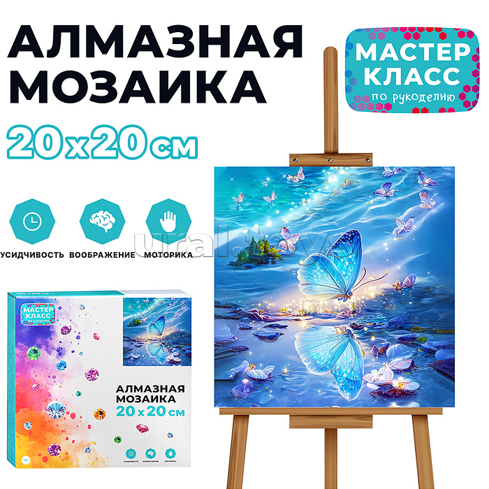 Мозаика алмазная "Сияние" 20*20см