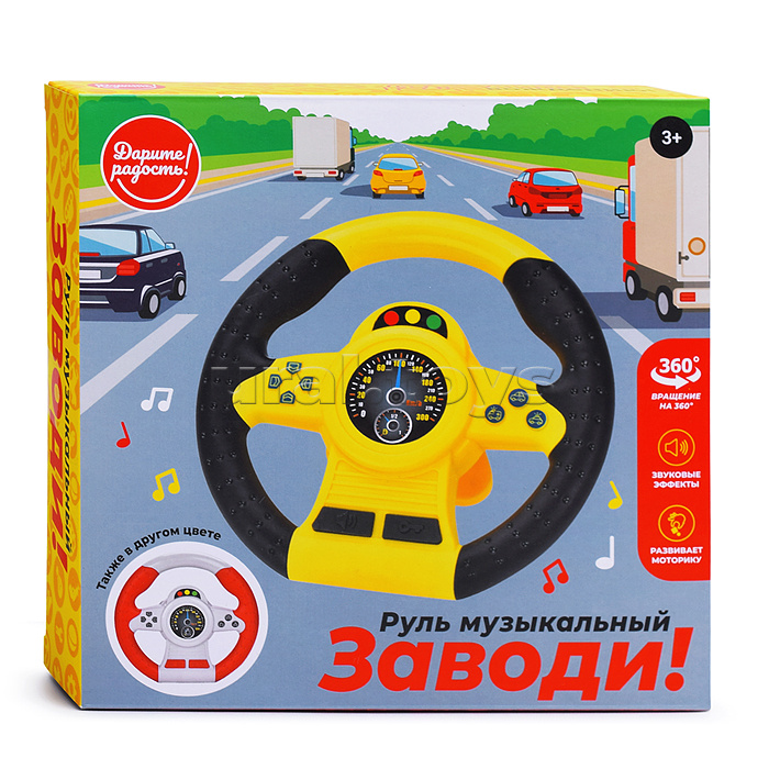Руль детский "Заводи!" в коробке Руль детский "Заводи!" в коробке