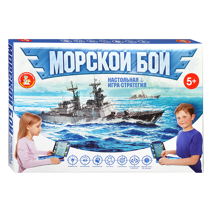 Игра настольная "Морской бой" new