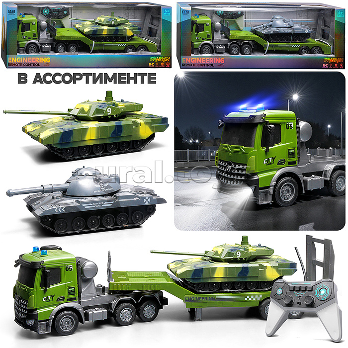 Машина "Военный автовоз" с танком  р/у 27 MHz, в коробке