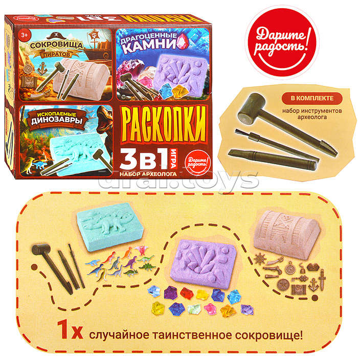 Игра 3 в 1 "Раскопки. Набор археолога"