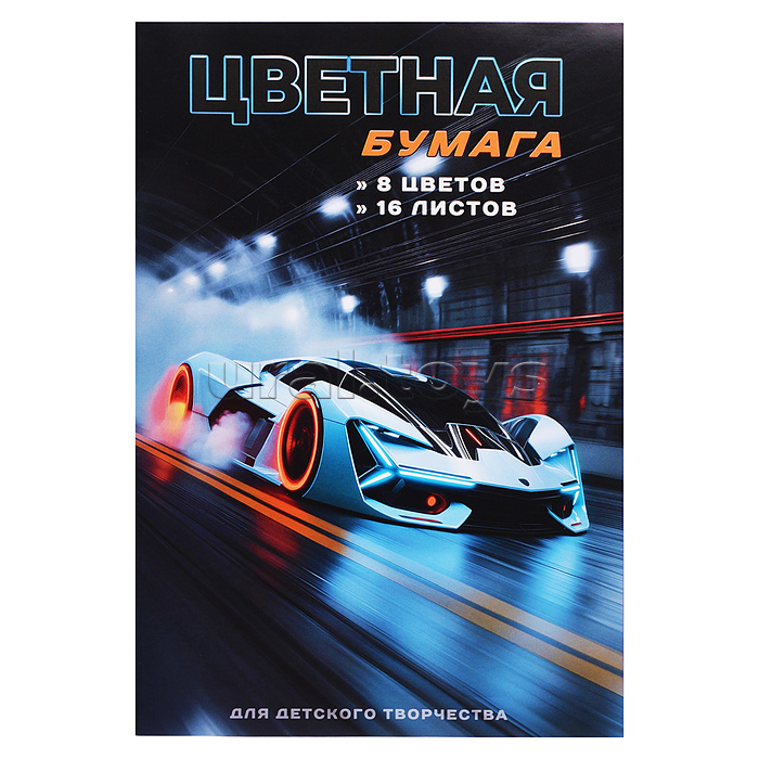 Бумага цветная 16 л 8 цв "Спорткар"