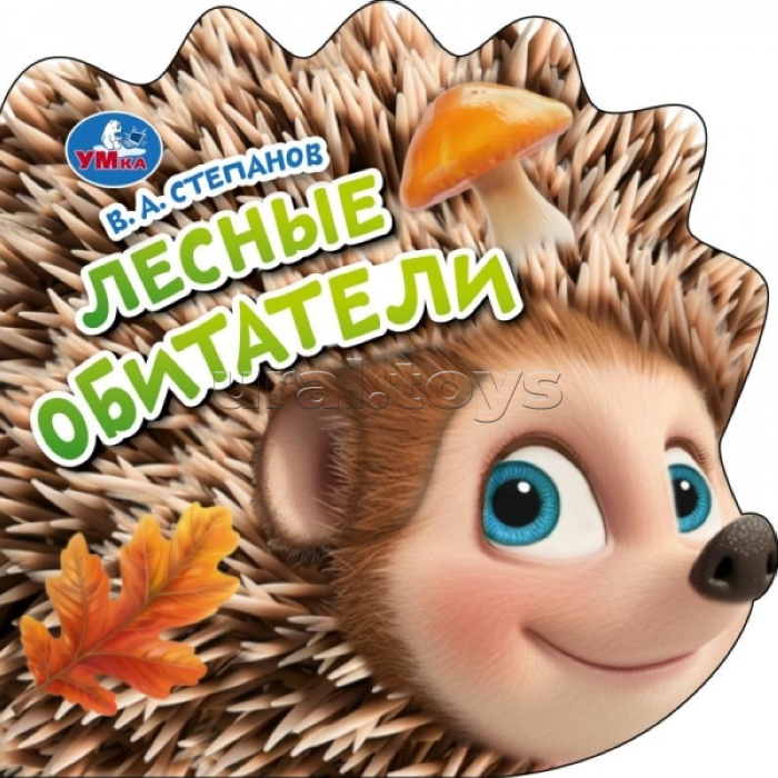 Книжка тактильная "Лесные обитатели" Степанов В.А.