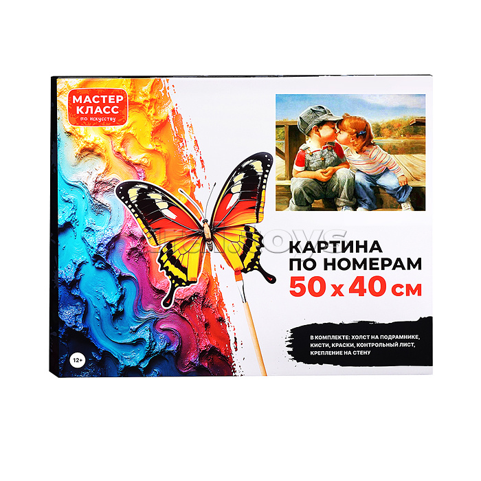 Набор для рисования "Картина по номерам 50х40 см. Детство" Набор для рисования "Картина по номерам 50х40 см. Детство"