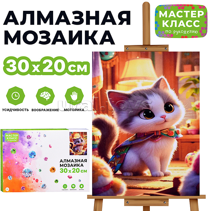 Мозаика алмазная "Котик" 20*30см.
