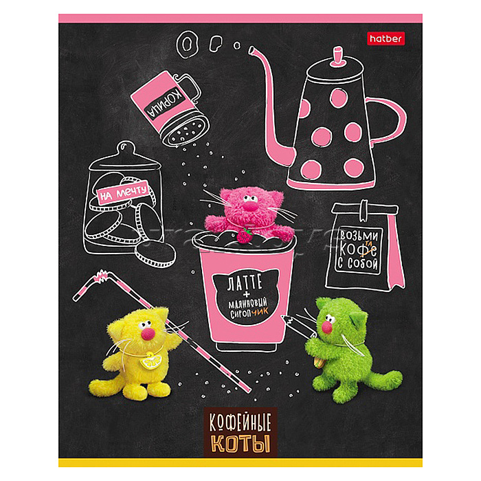 Тетрадь 48л клетка "Кофейные коты" 60-65г/кв.м на скобе 5 диз.в блоке скругл. углы