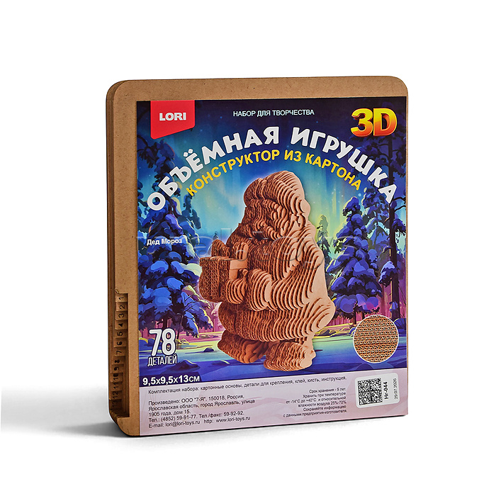 Конструктор из картона. Объёмная игрушка "Дед Мороз"