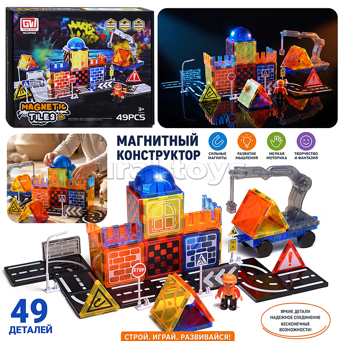 Конструктор "Стройка" в коробке