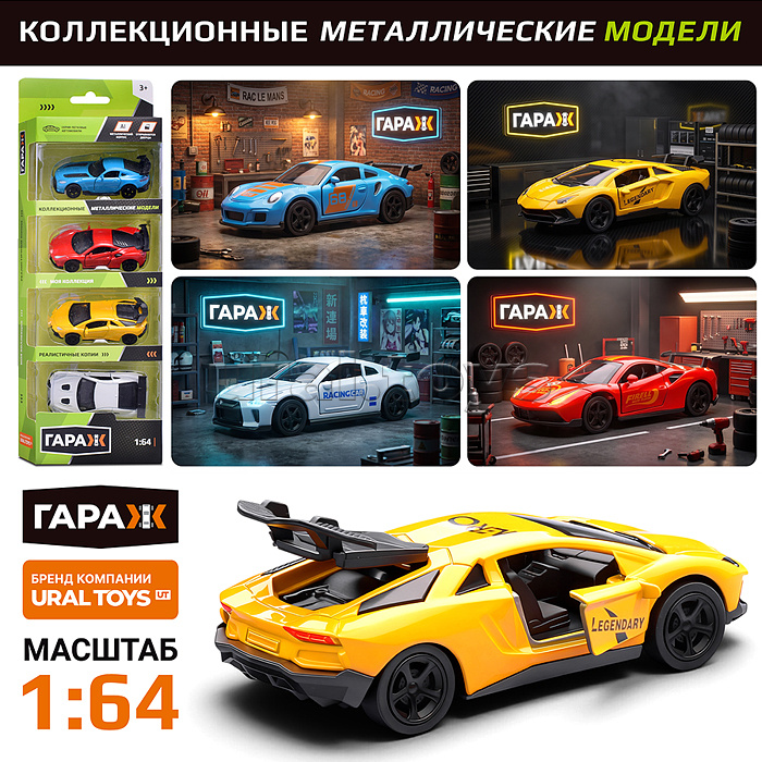Набор машин "Гоночный болид" 1:64 в коробке