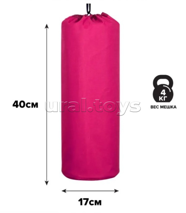 Мешок боксерский Детский 4кг (Окфорд, крепление по центру) розовый