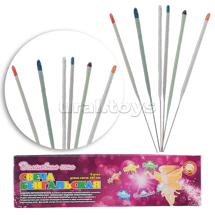 Бенгальская свеча 160мм. "Волшебные огни"